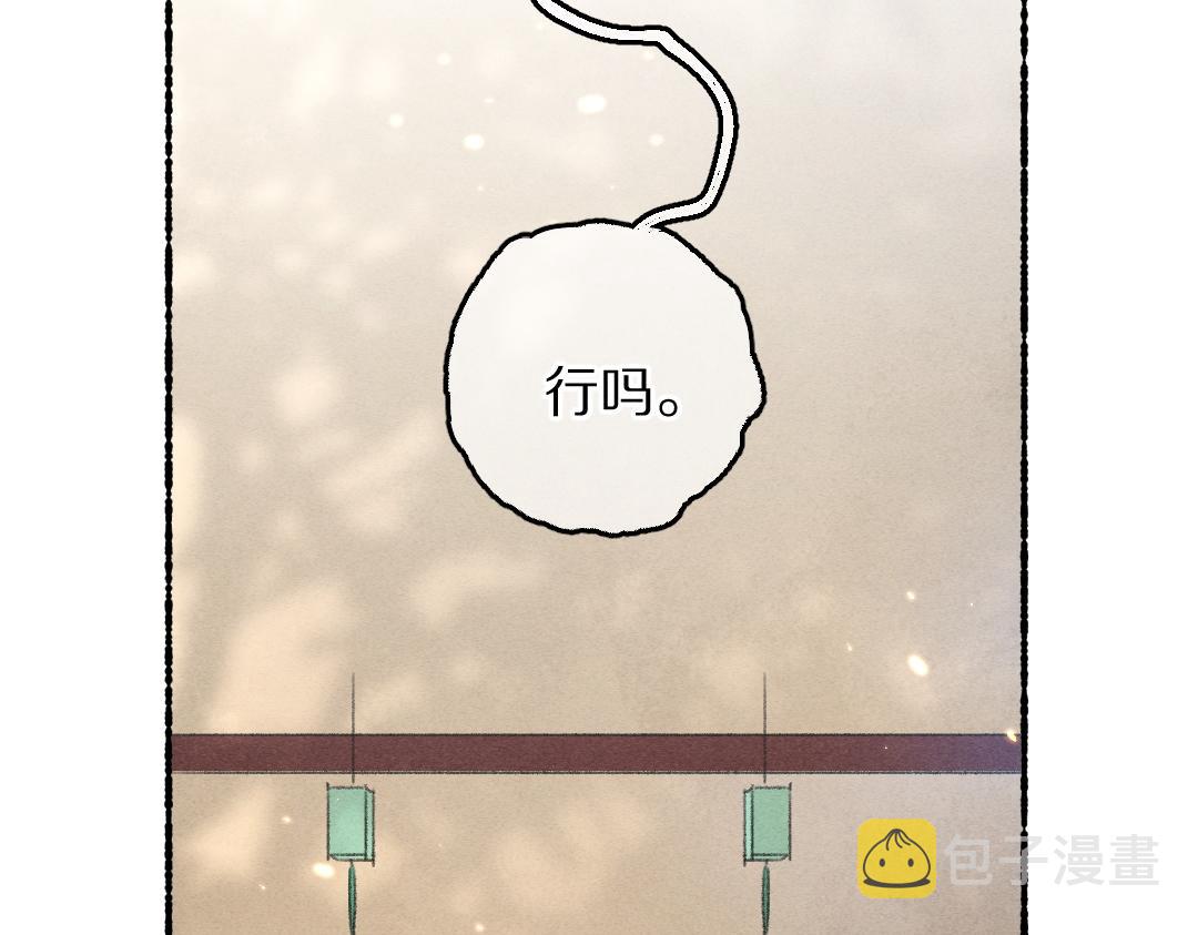 第63话 不懂你的心52