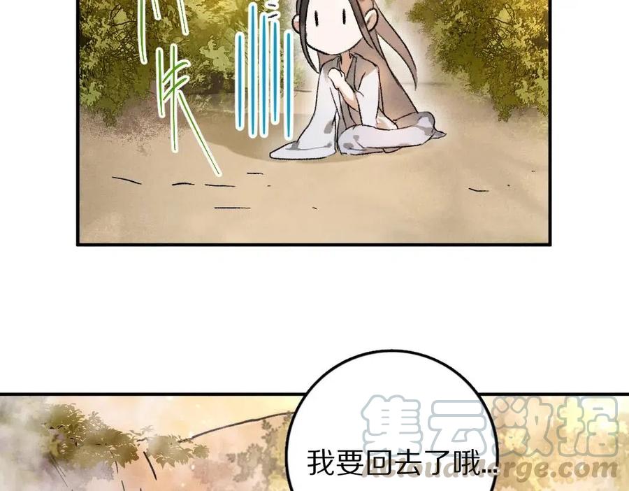 第38话 闯入心间的少年3