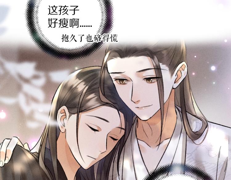 第30话 不许推开我30