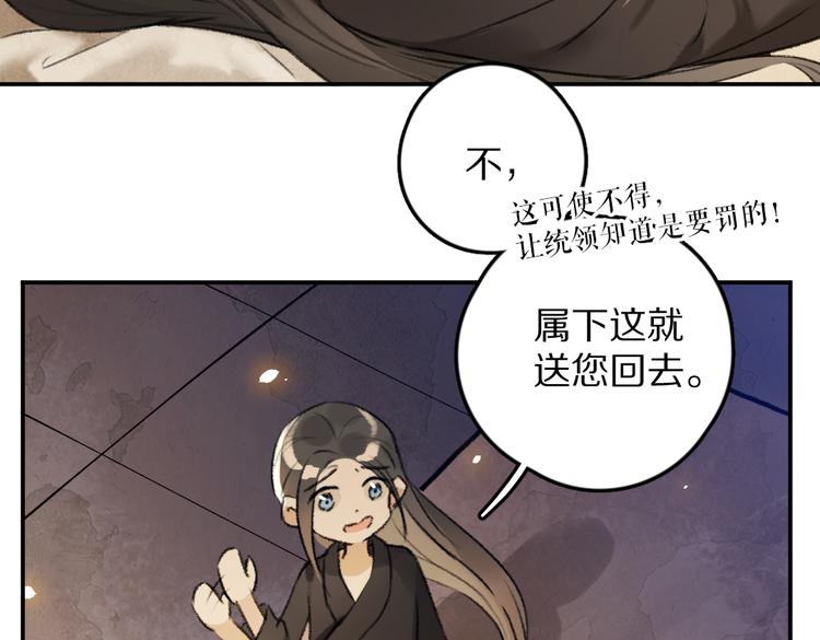 第31话 主动的世子殿下14