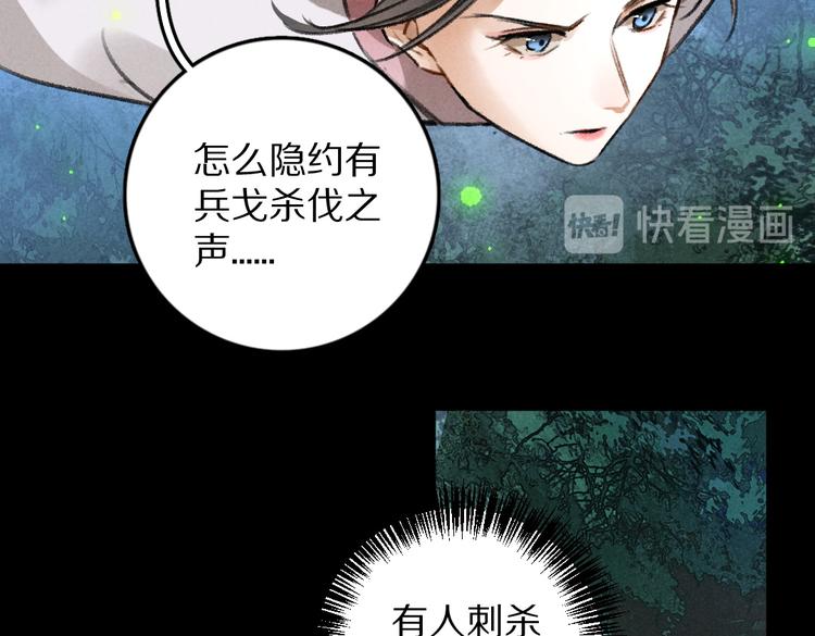 第32话 公子可无忧？64
