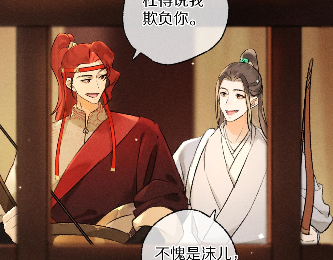 第104话 皇家猎场24