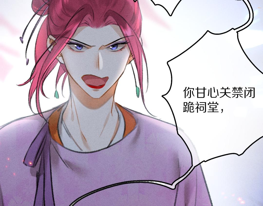 第64话 他不值得你这样51