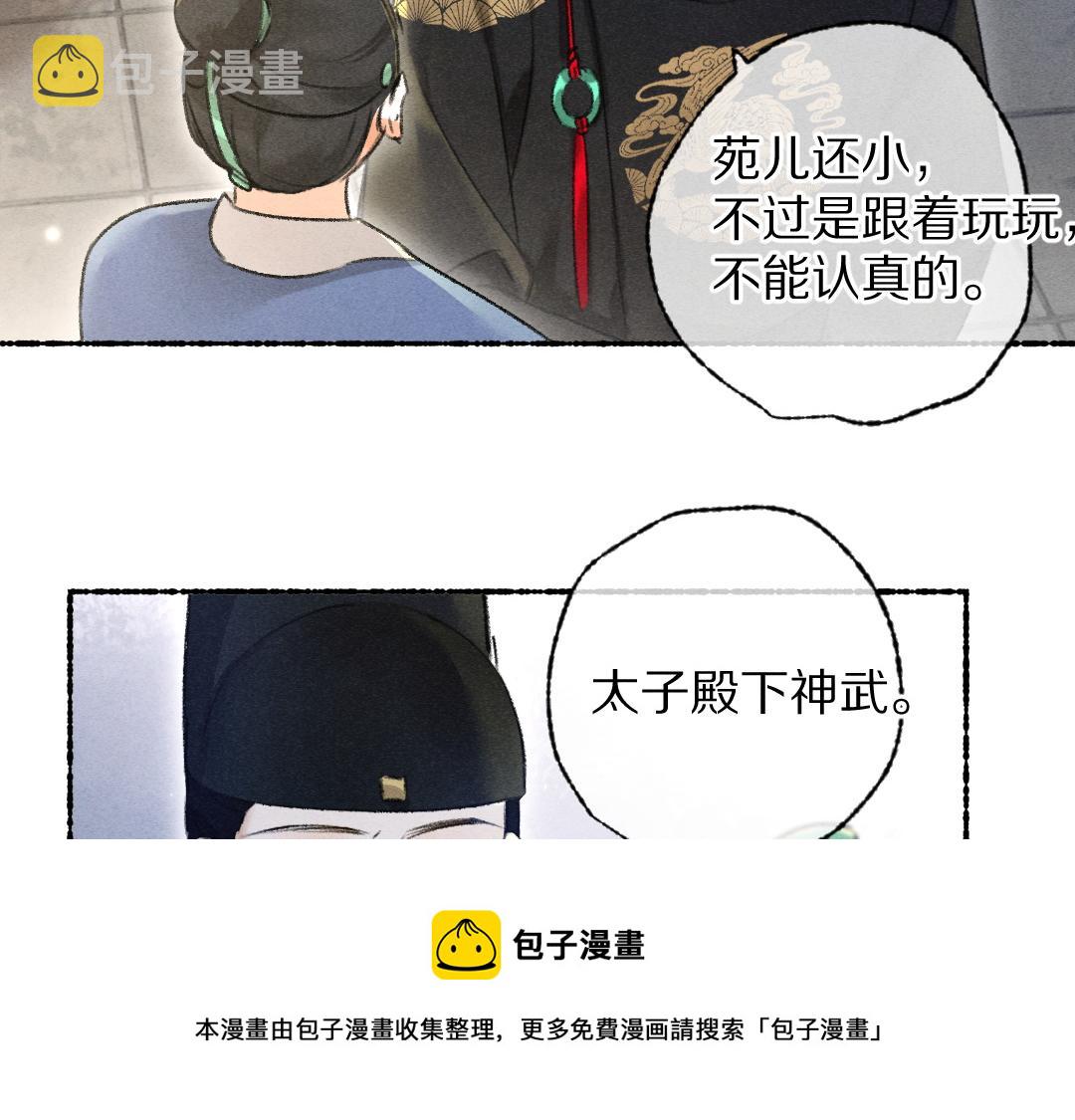 第103话 燕京皇城98