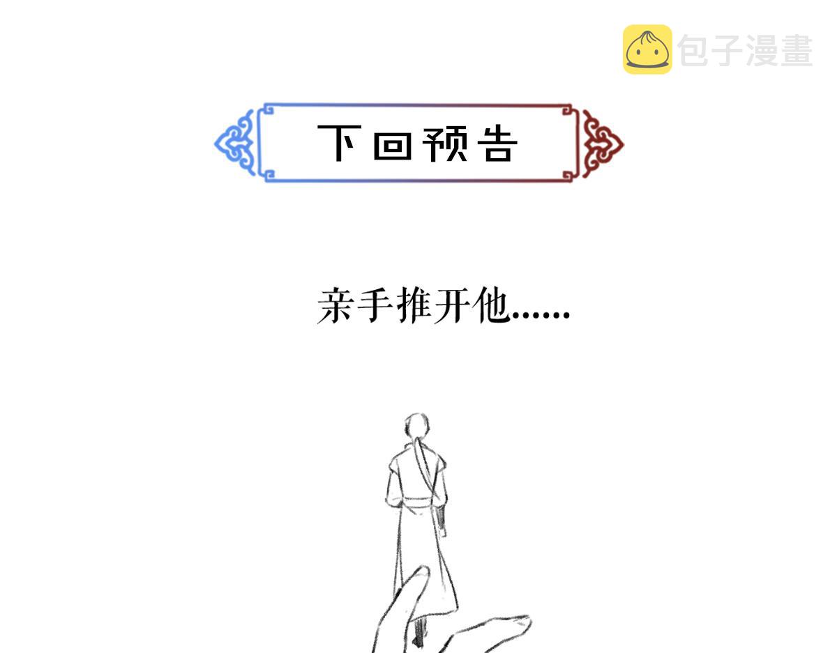 第51话 虔诚如信徒般的吻86