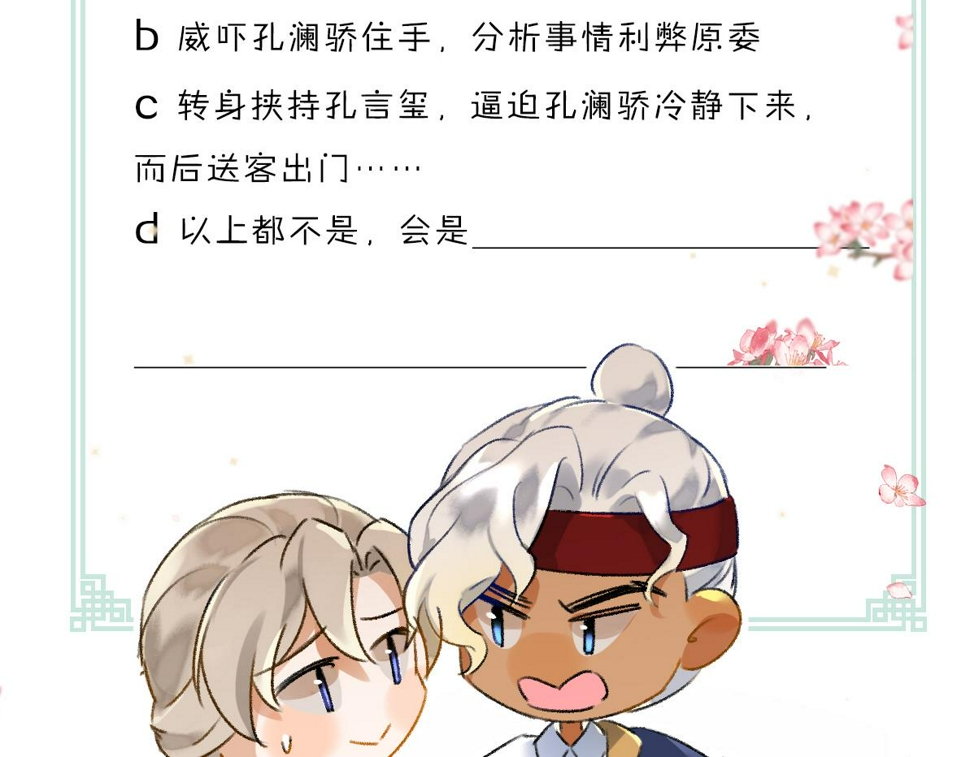 第116话 麻烦上门96