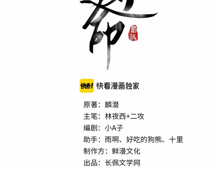 第1话 我只想守在他身边2
