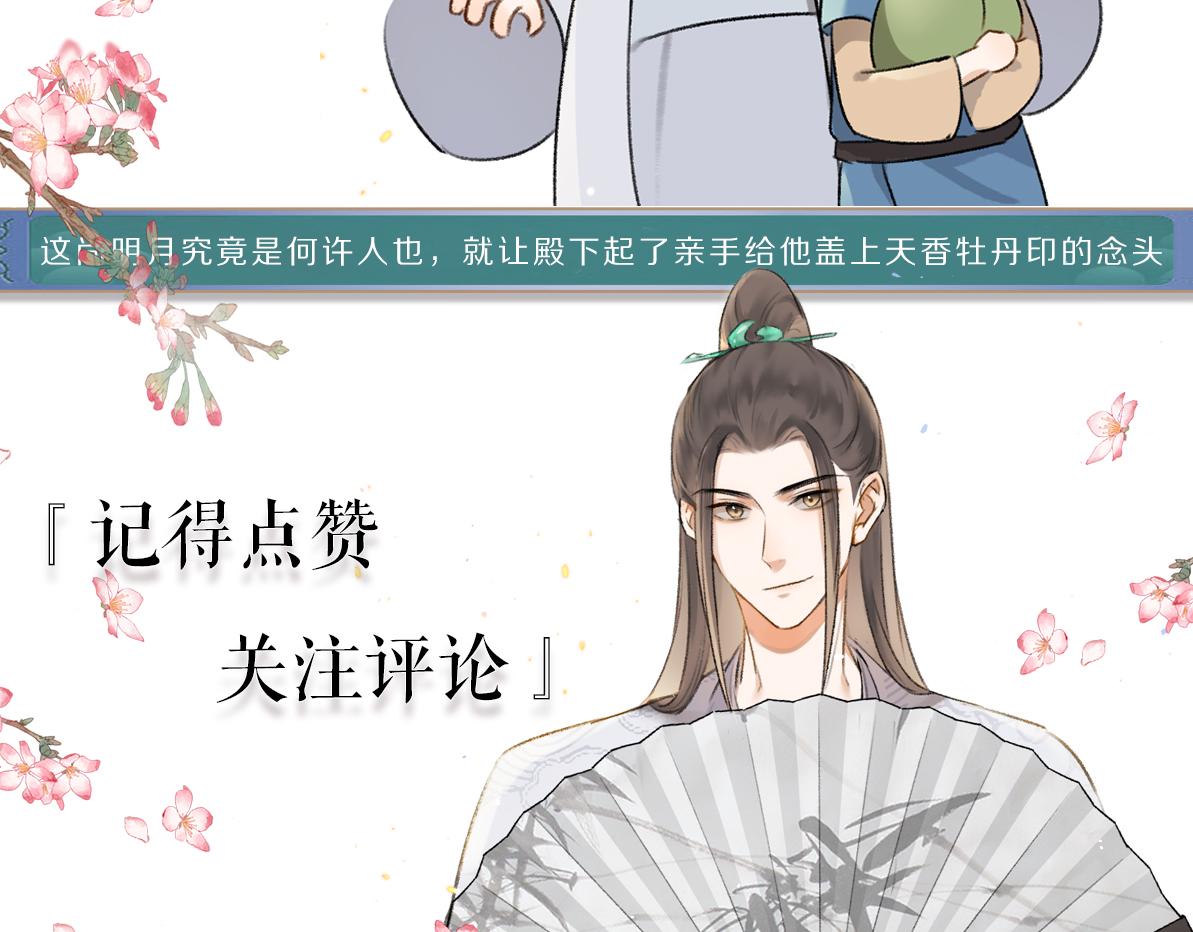第69话 上心的小“宠物”115