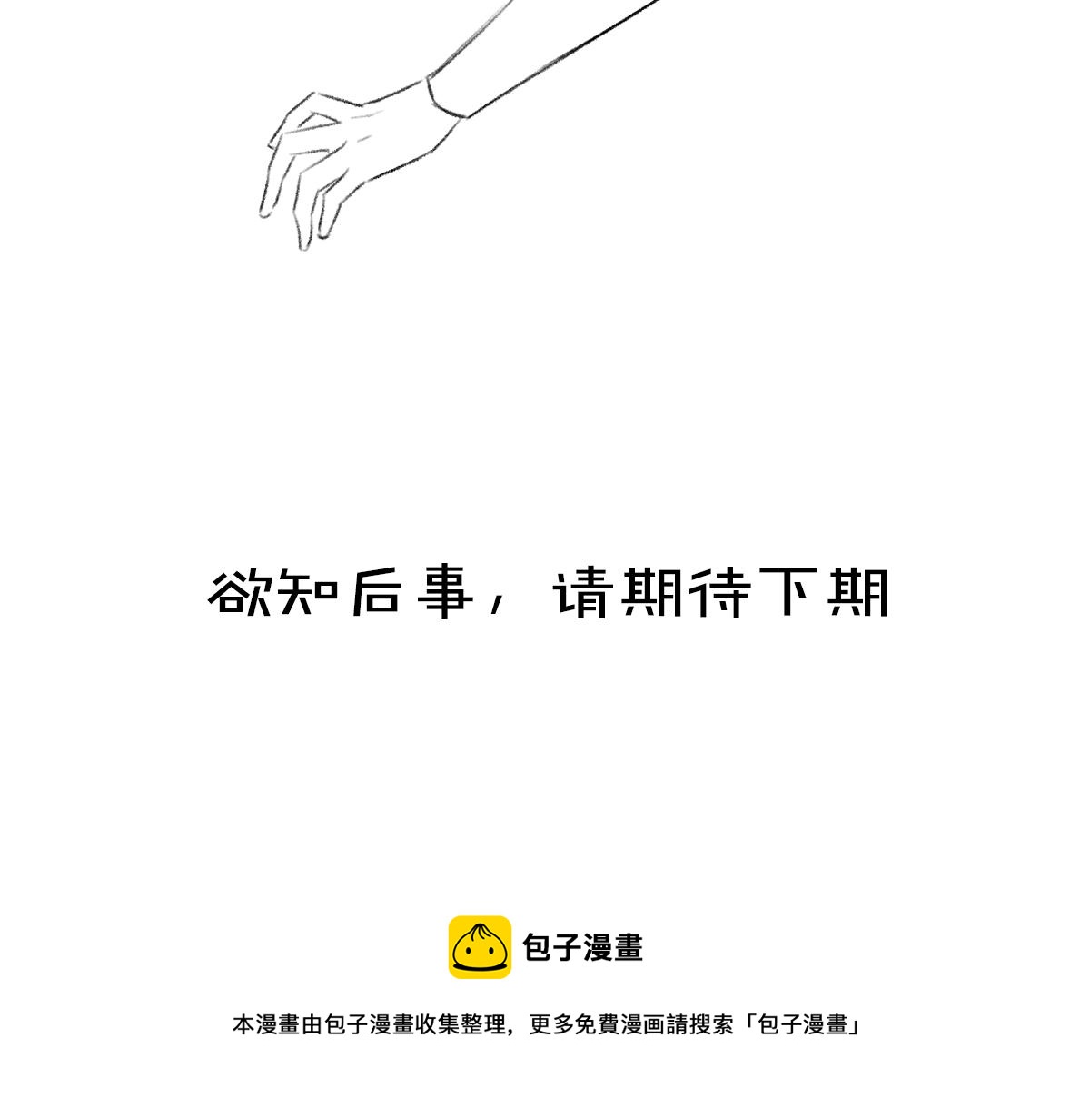 第104话 皇家猎场98