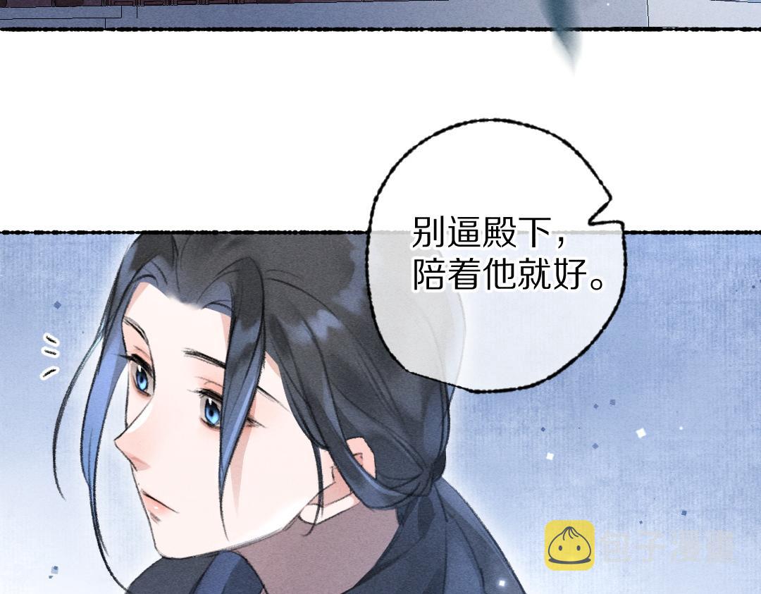 第109话 白梅往事94