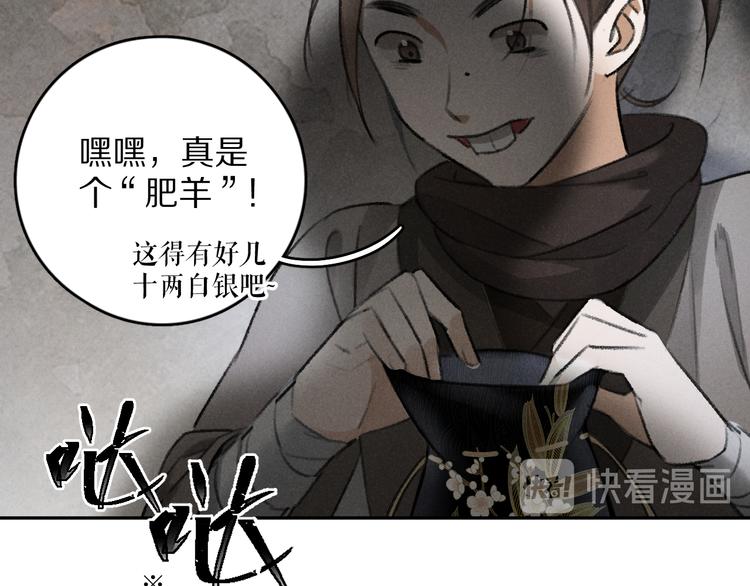 第25话 世子的钱袋35