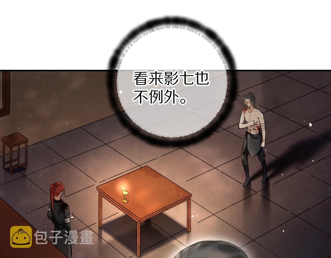 第54话 不为人知的刺青72