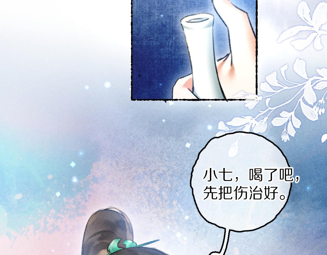 第75话 宝贝不怕我在呢29