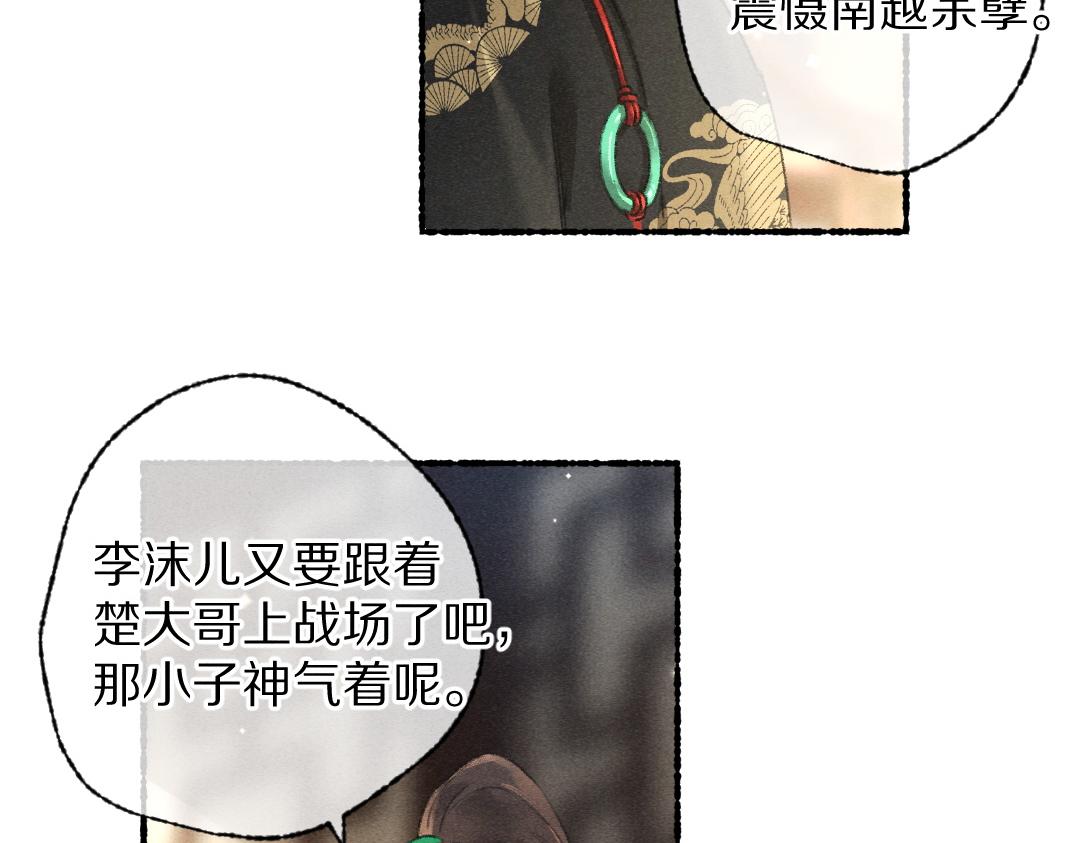第95话 熊孩子出没66