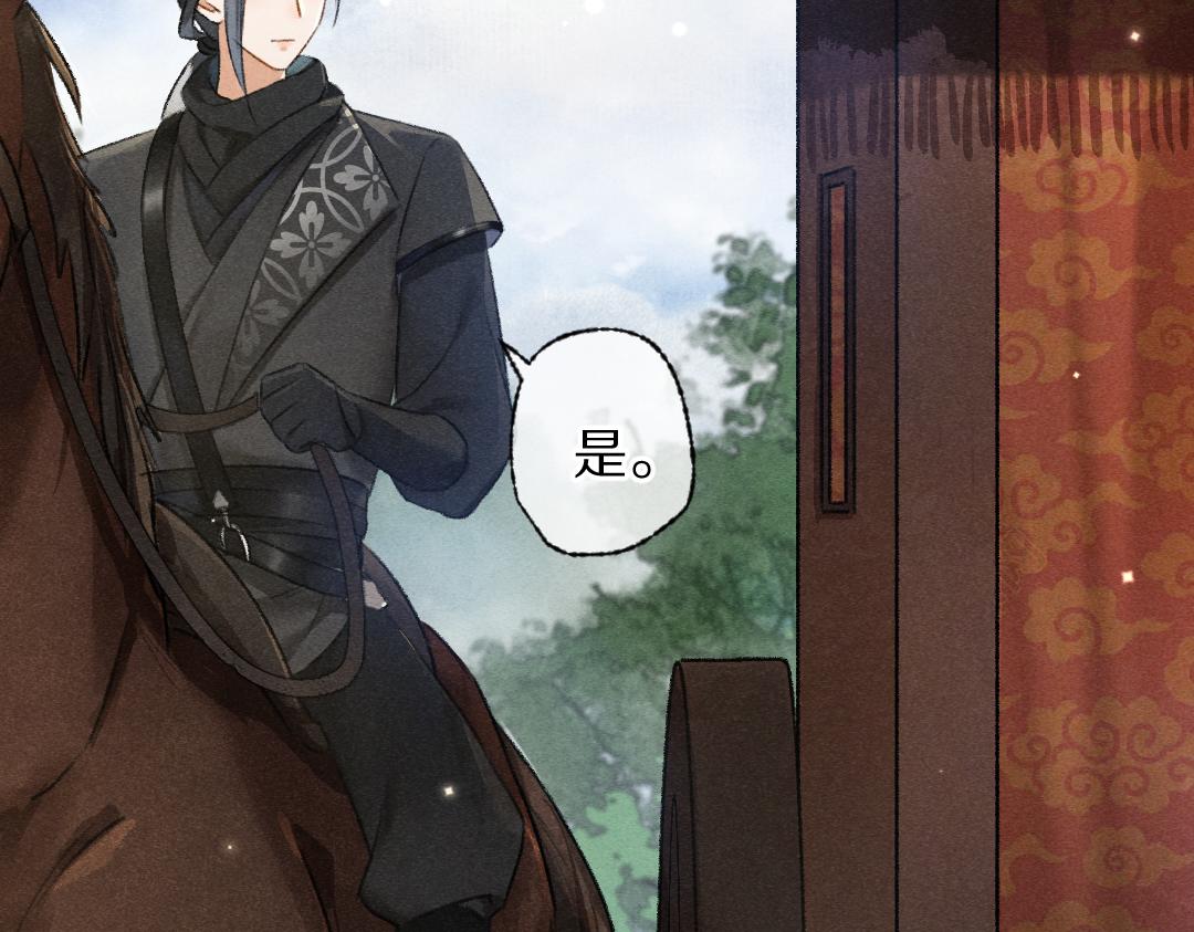 第94话 纨绔之名1