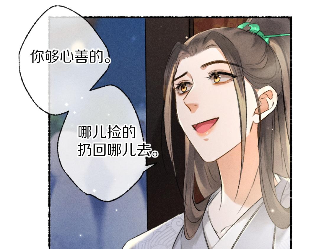 第92话异族少年22