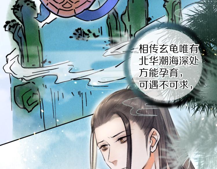 第44话 定情信物13