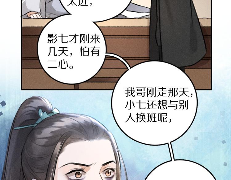 第29话 不听话的小孩35