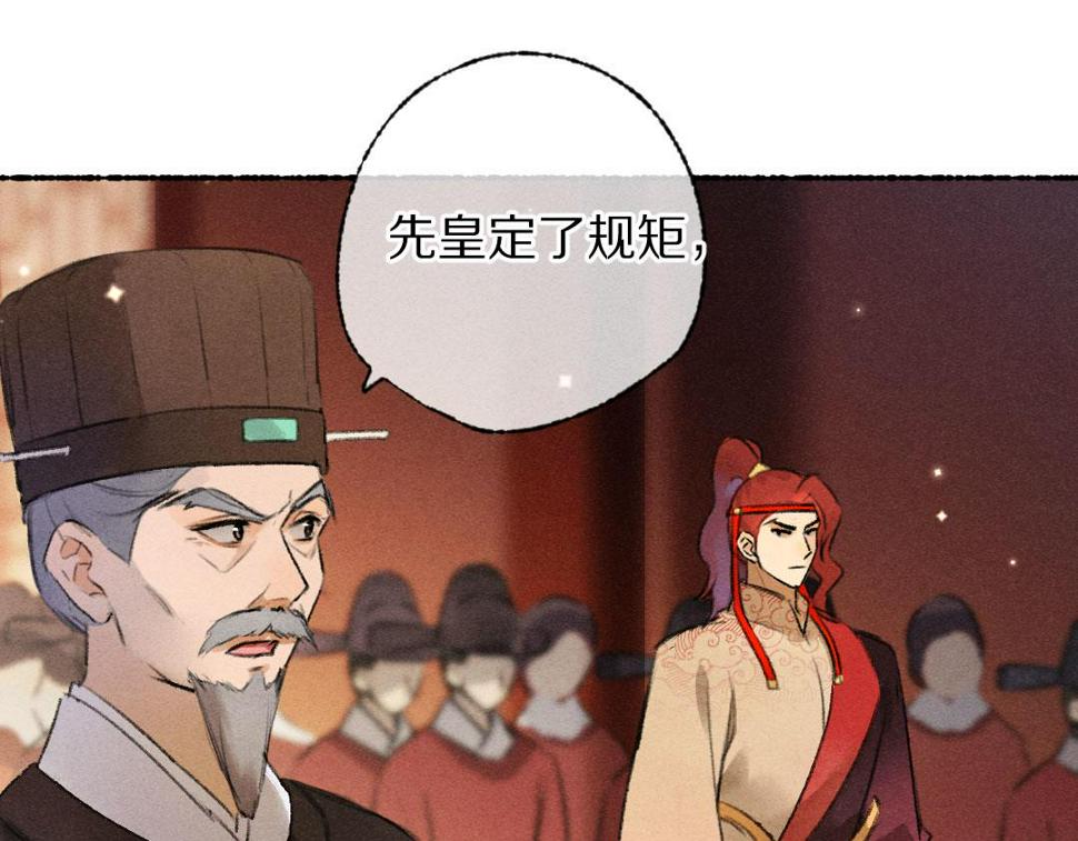第112话 纷争开始69