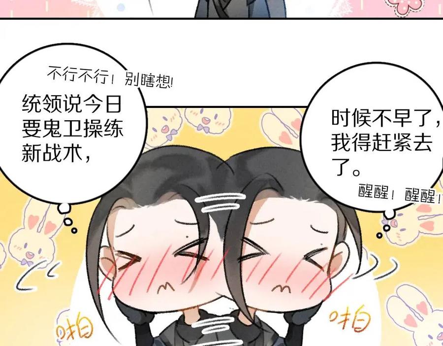 第38话 闯入心间的少年25