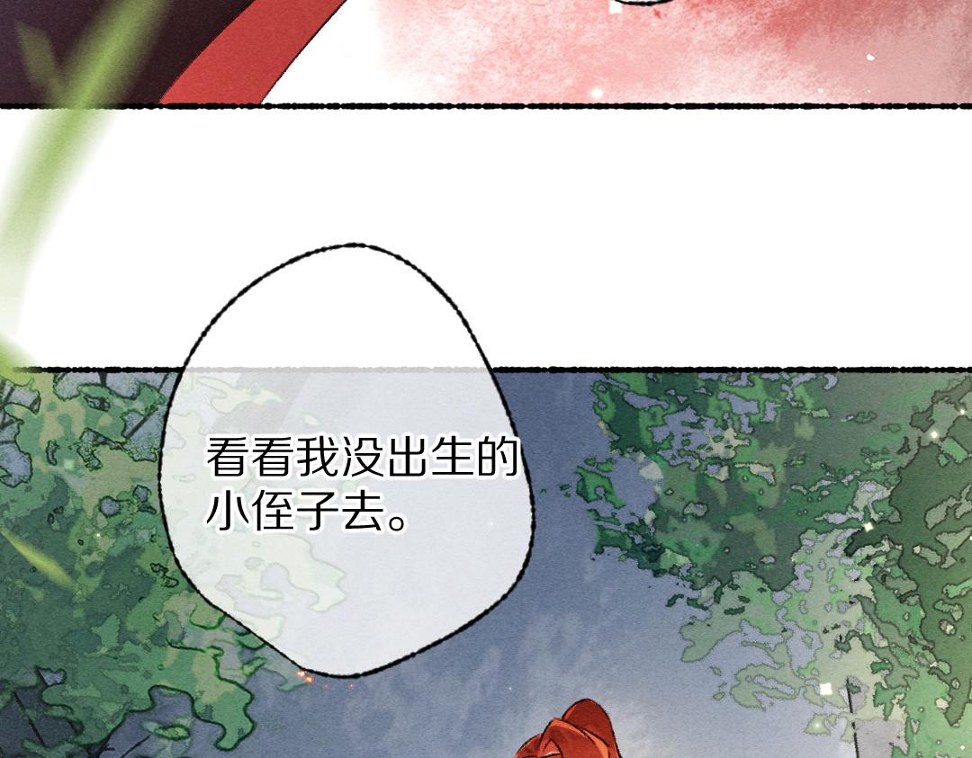 第97话 风起云涌87