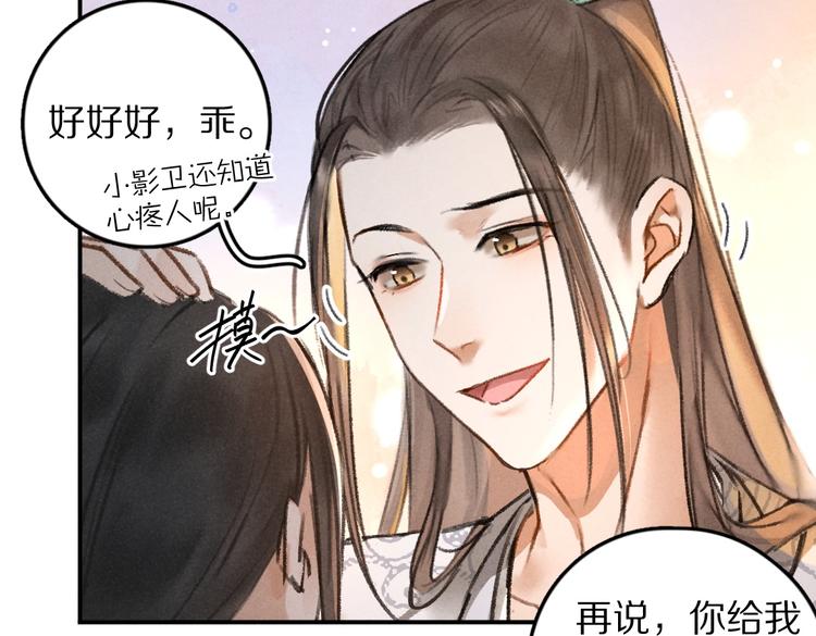 第35话 我钟意你的冒犯41