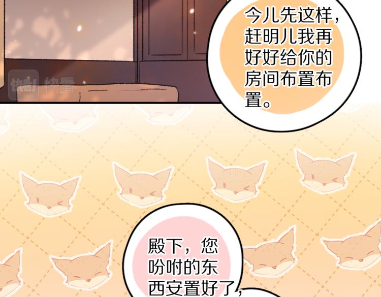 第44话 定情信物30
