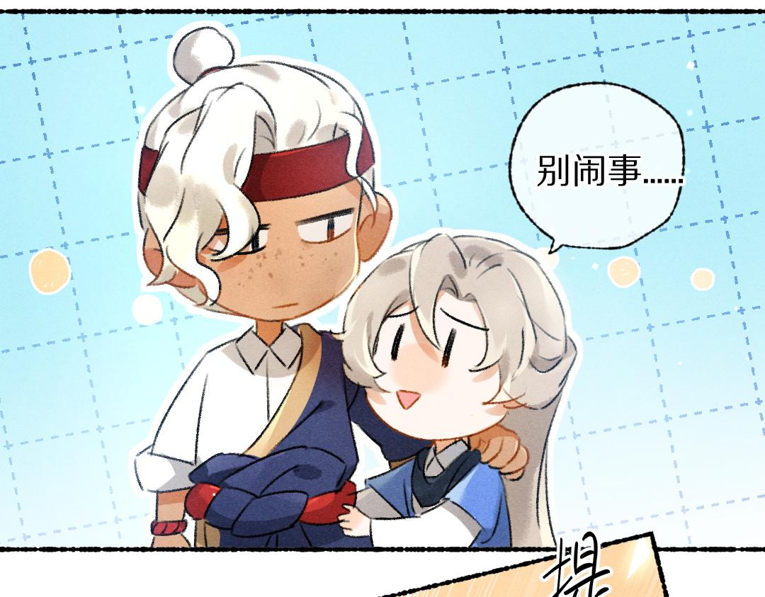 第92话异族少年91