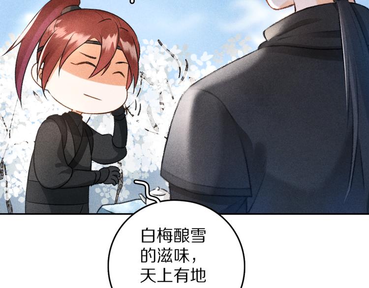 第13话 进击的小影卫39