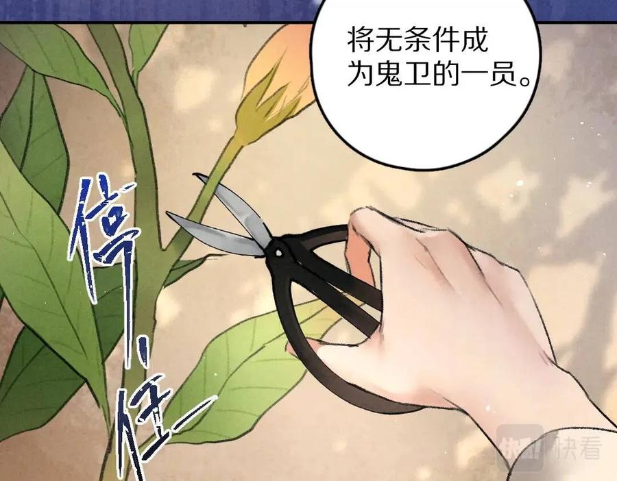 第45话 麟儿降生70