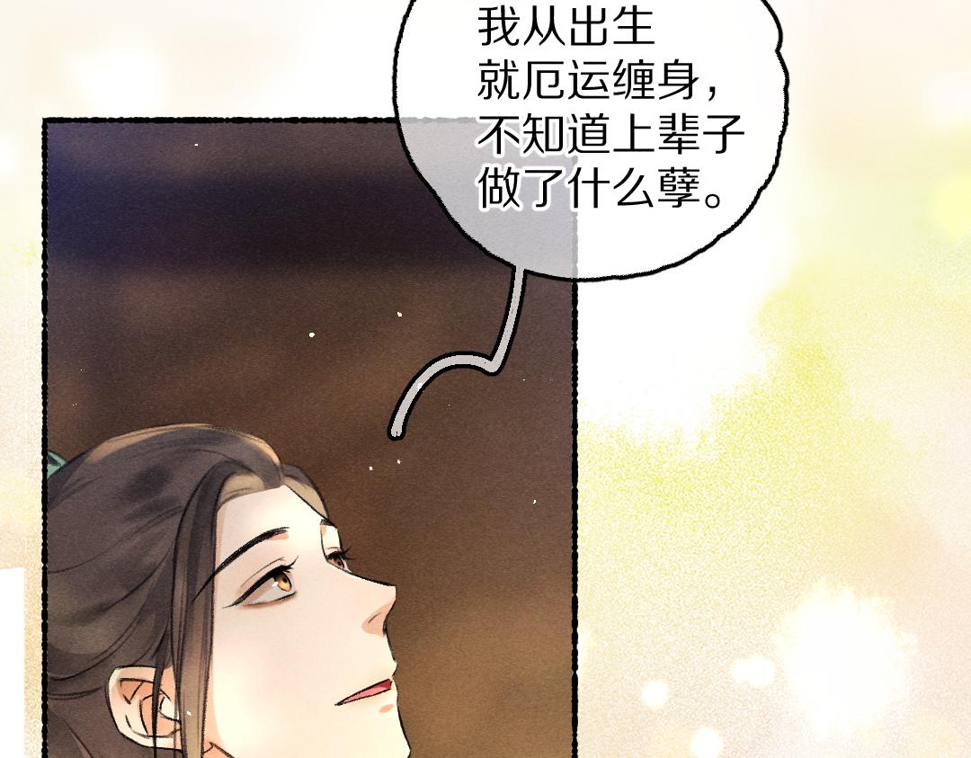 第79话 山雨欲来42