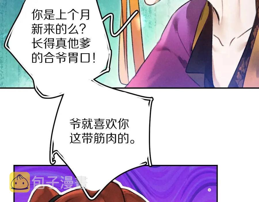 第47话 不配在你身边48