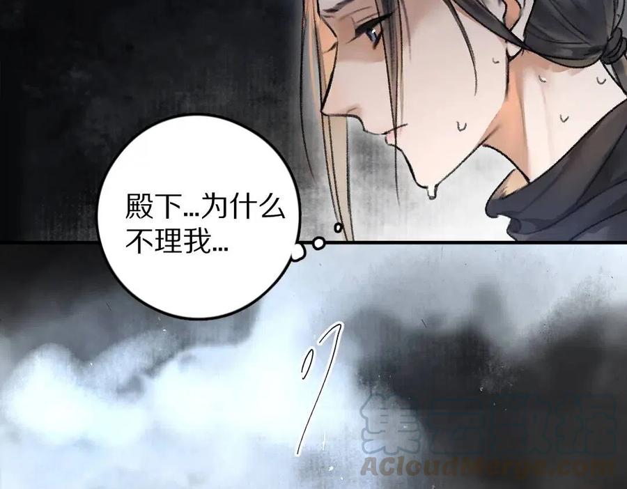第38话 闯入心间的少年78
