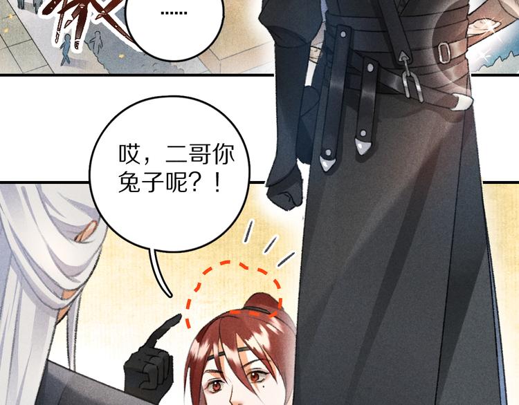 第13话 进击的小影卫49