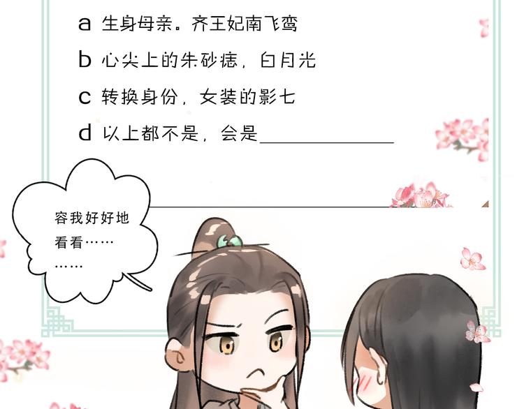 第35话 我钟意你的冒犯101