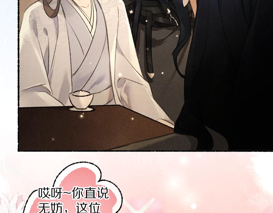 第101话 巾帼倾城53