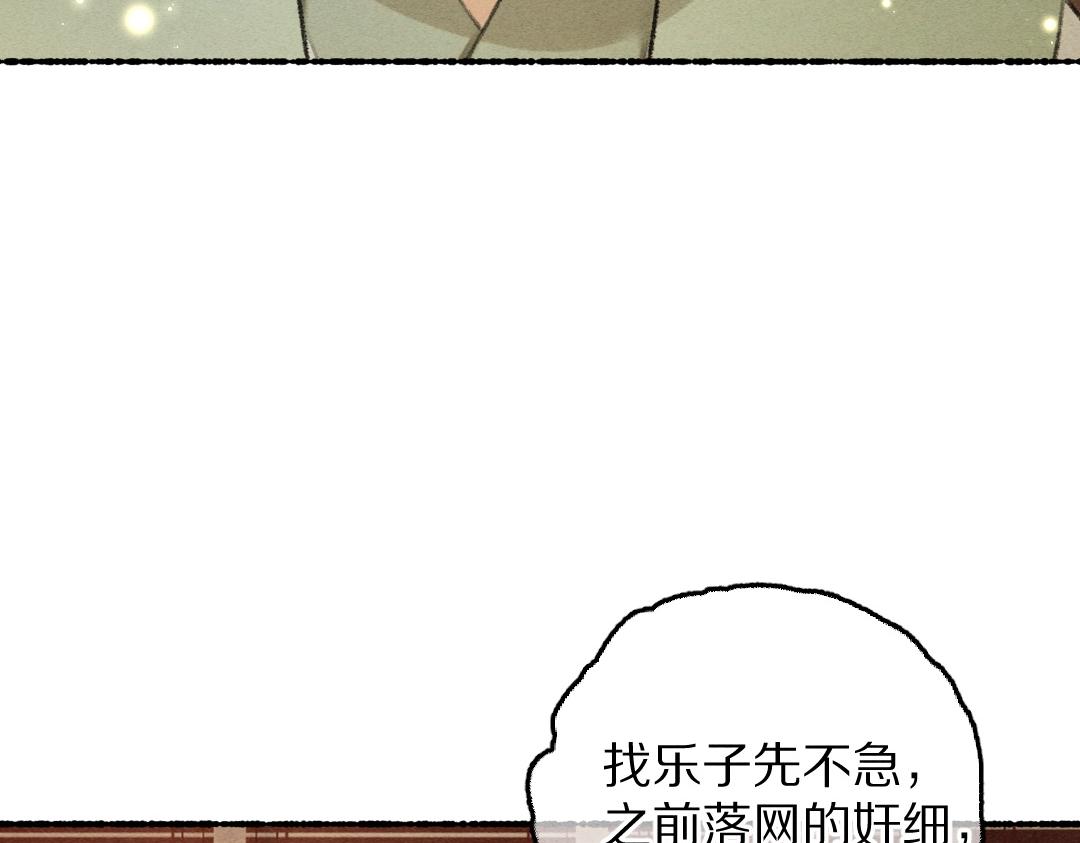 第69话 上心的小“宠物”81