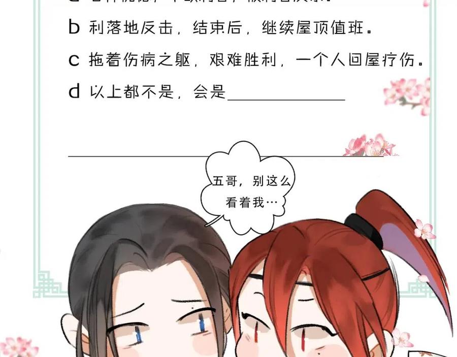 第49话 弄丢了月光73