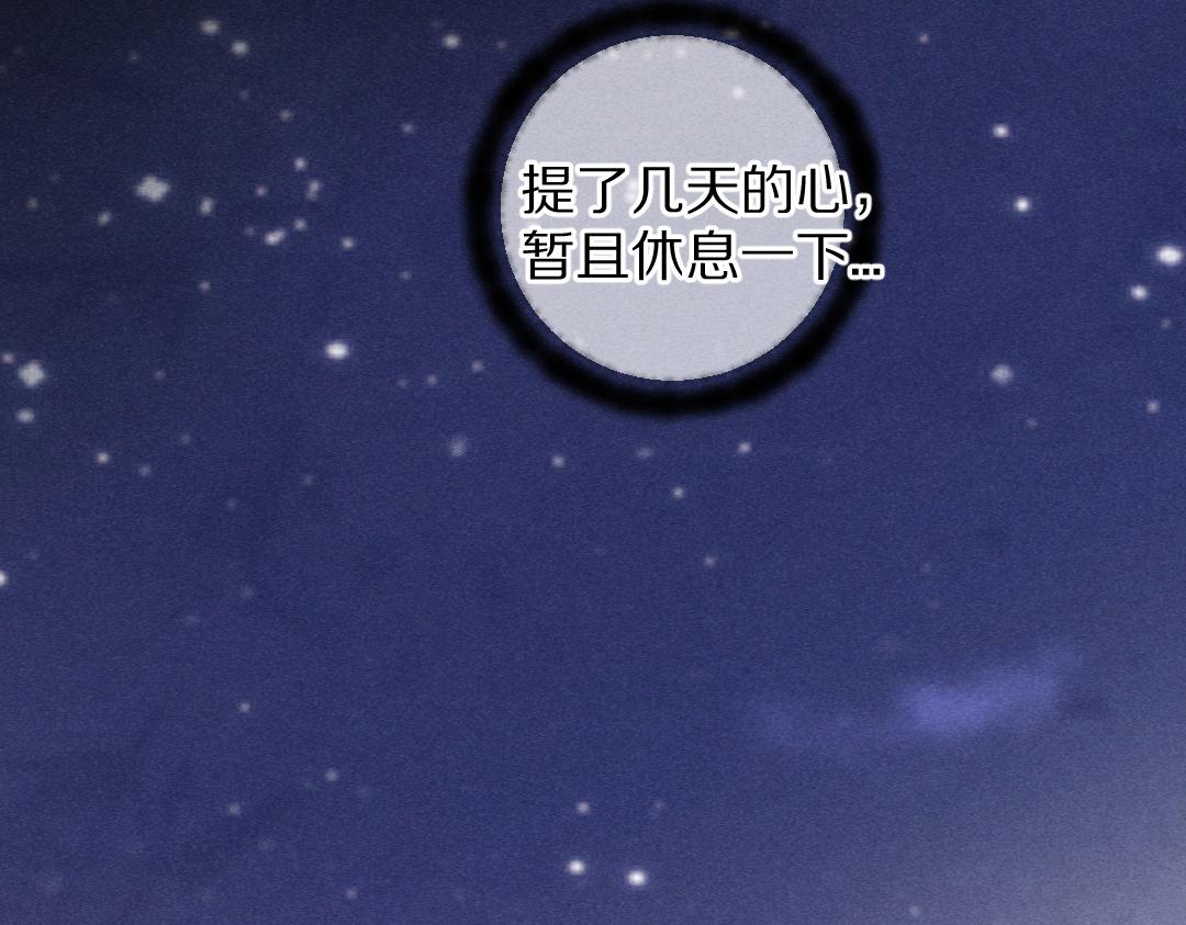 第83话 手捧星光予你26