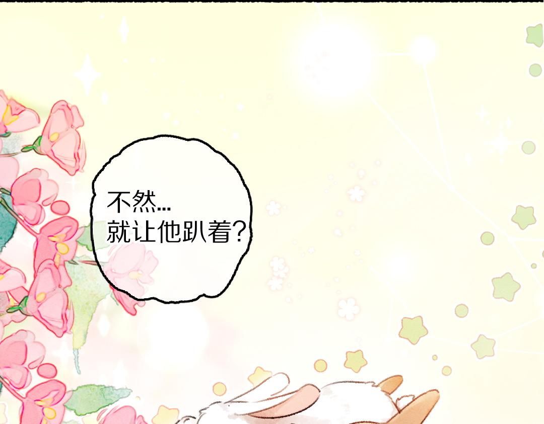第84话 兔子把戏55