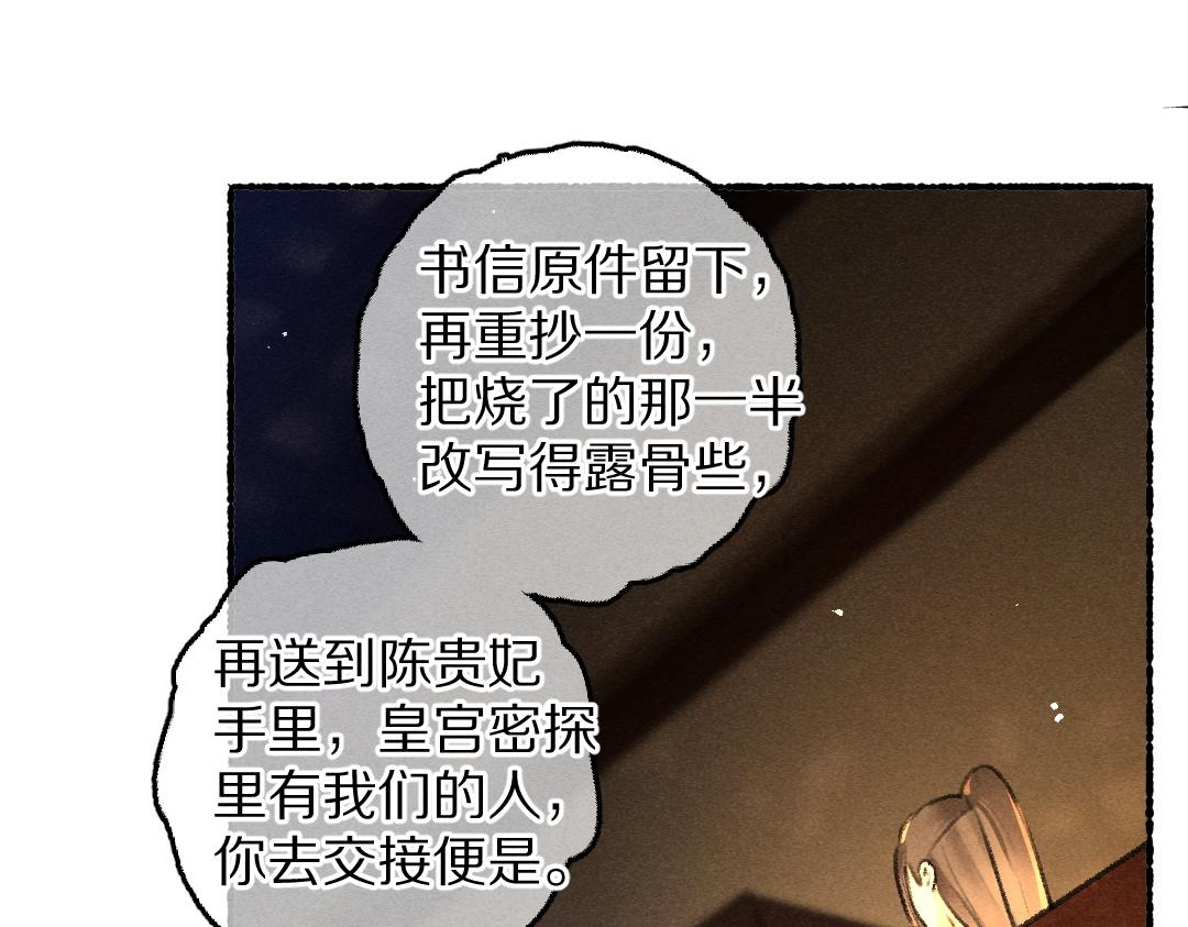 第76话 心疼如斯29