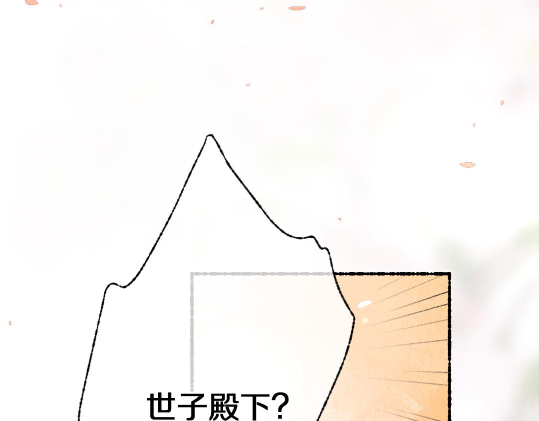 第90话被盘点的小金库79
