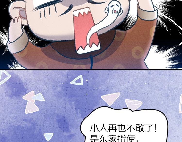 第26话 越州小霸王32