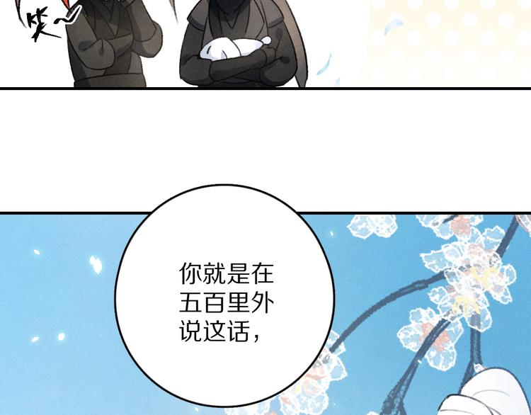 第12话 白梅前辈的刁难34