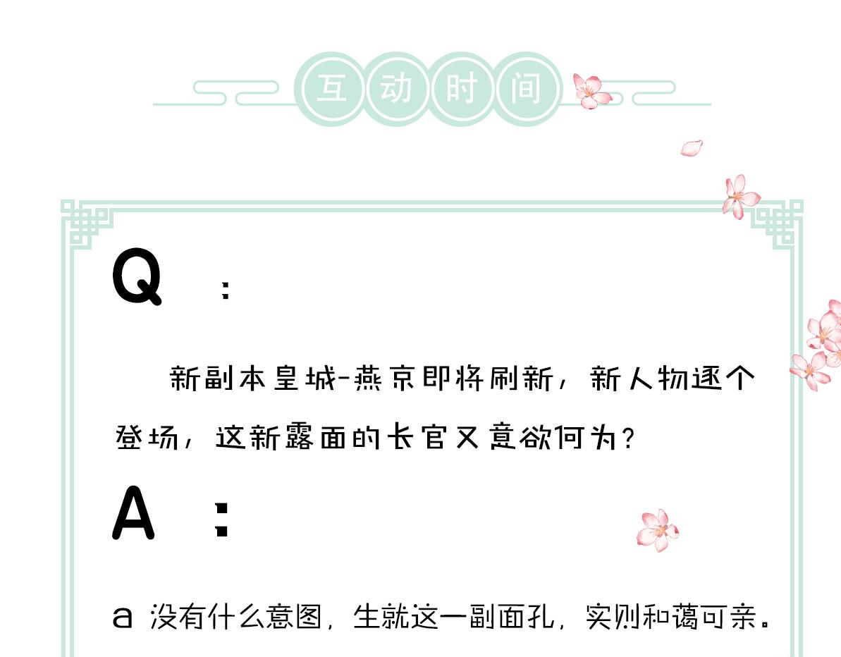第102话 集会前夕105