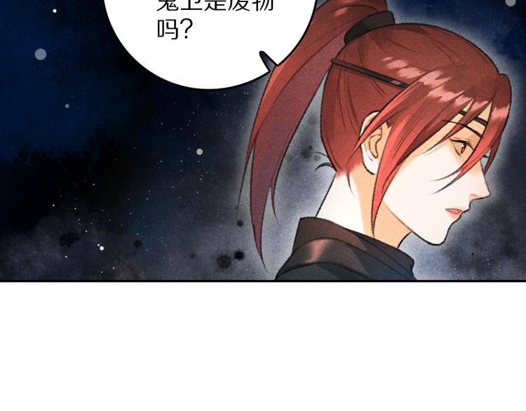 第13话 进击的小影卫37