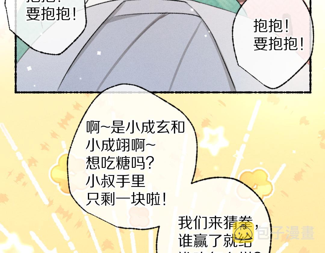 第94话 纨绔之名94