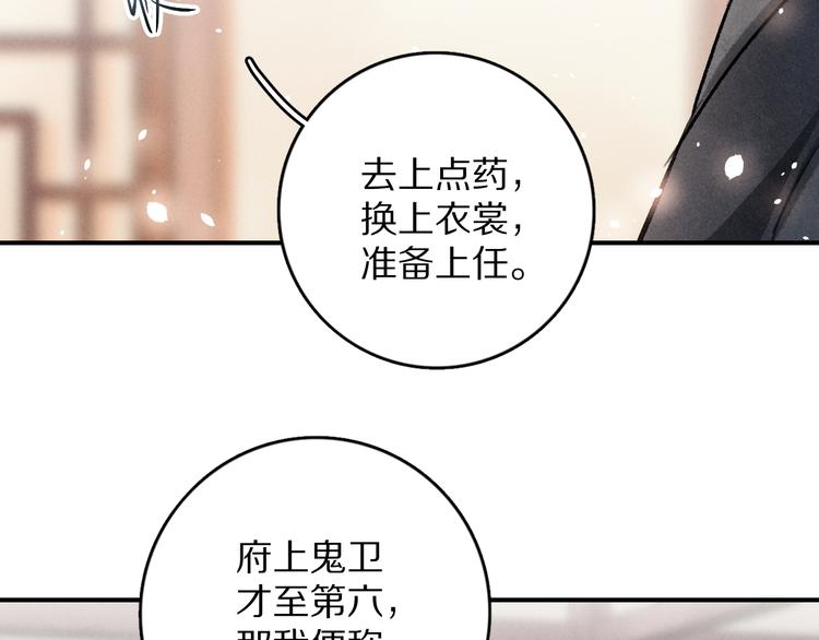 第3话 通红的耳尖81