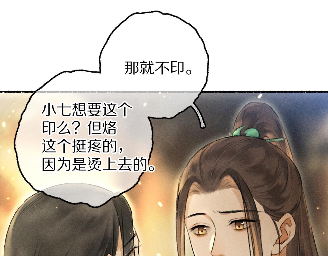 第68话 就将它托付于你了56