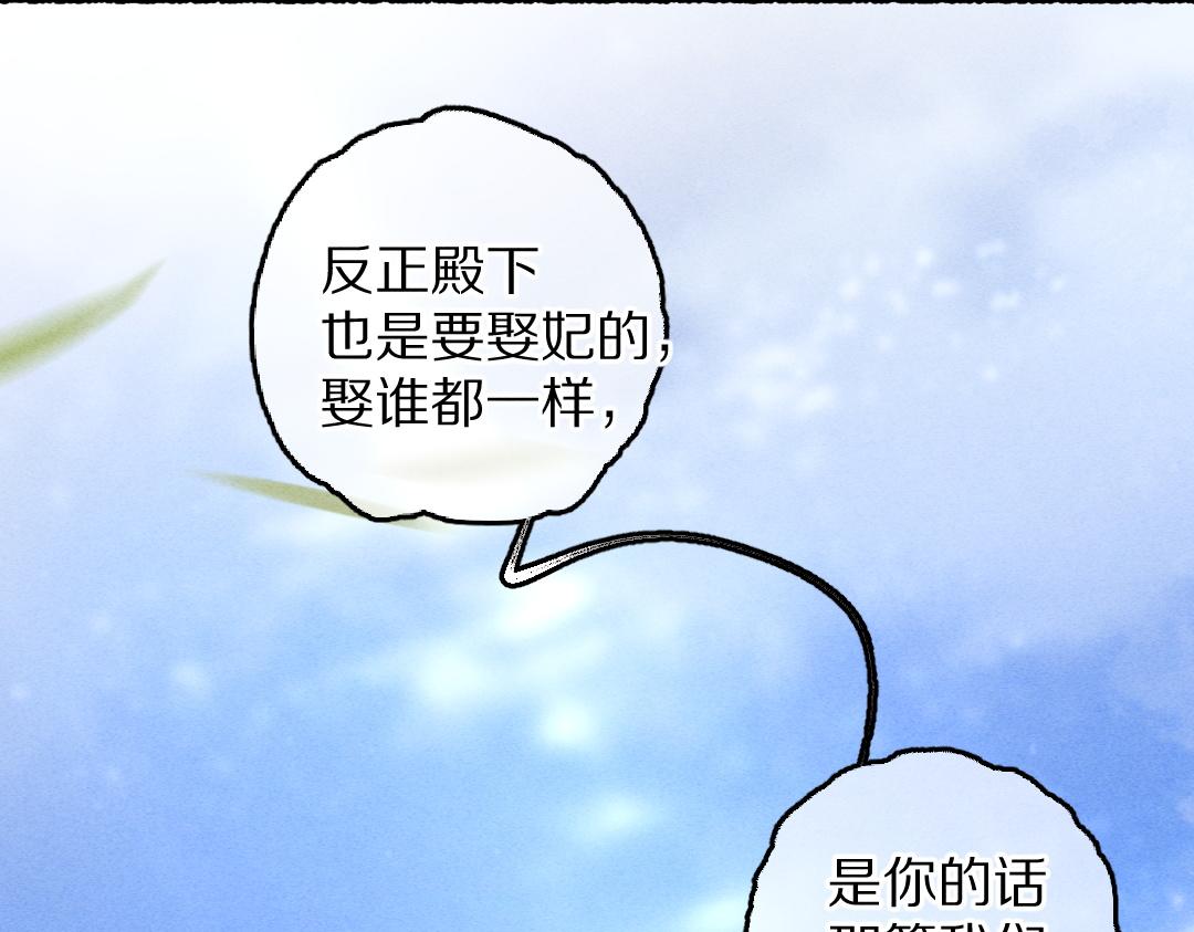 第85话云胡不喜36